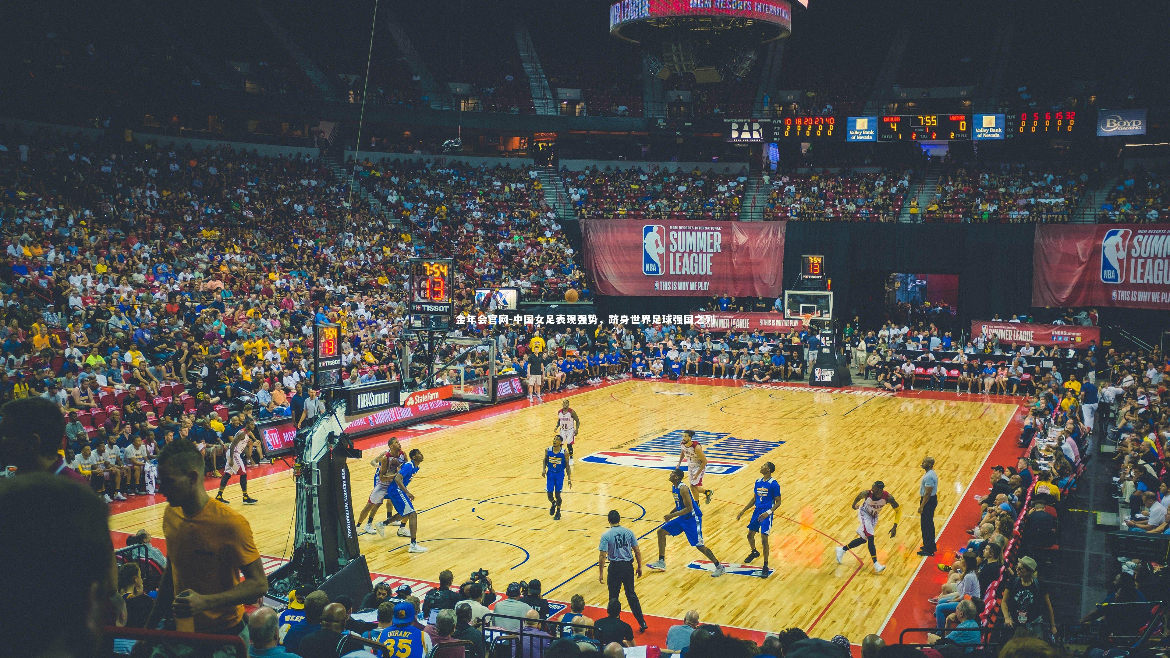 金年会官网-中国女足表现强势，跻身世界足球强国之列