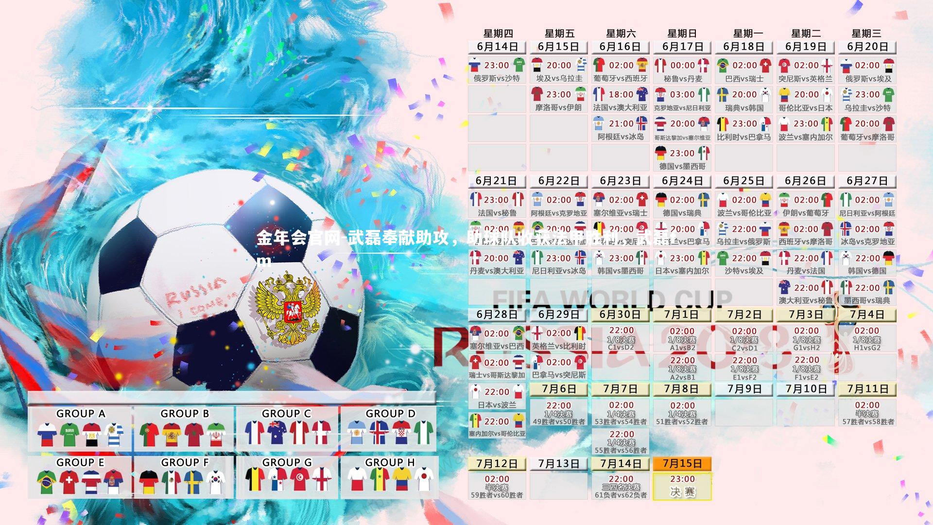 武磊奉献助攻，助球队收获法甲胜利，武磊fm