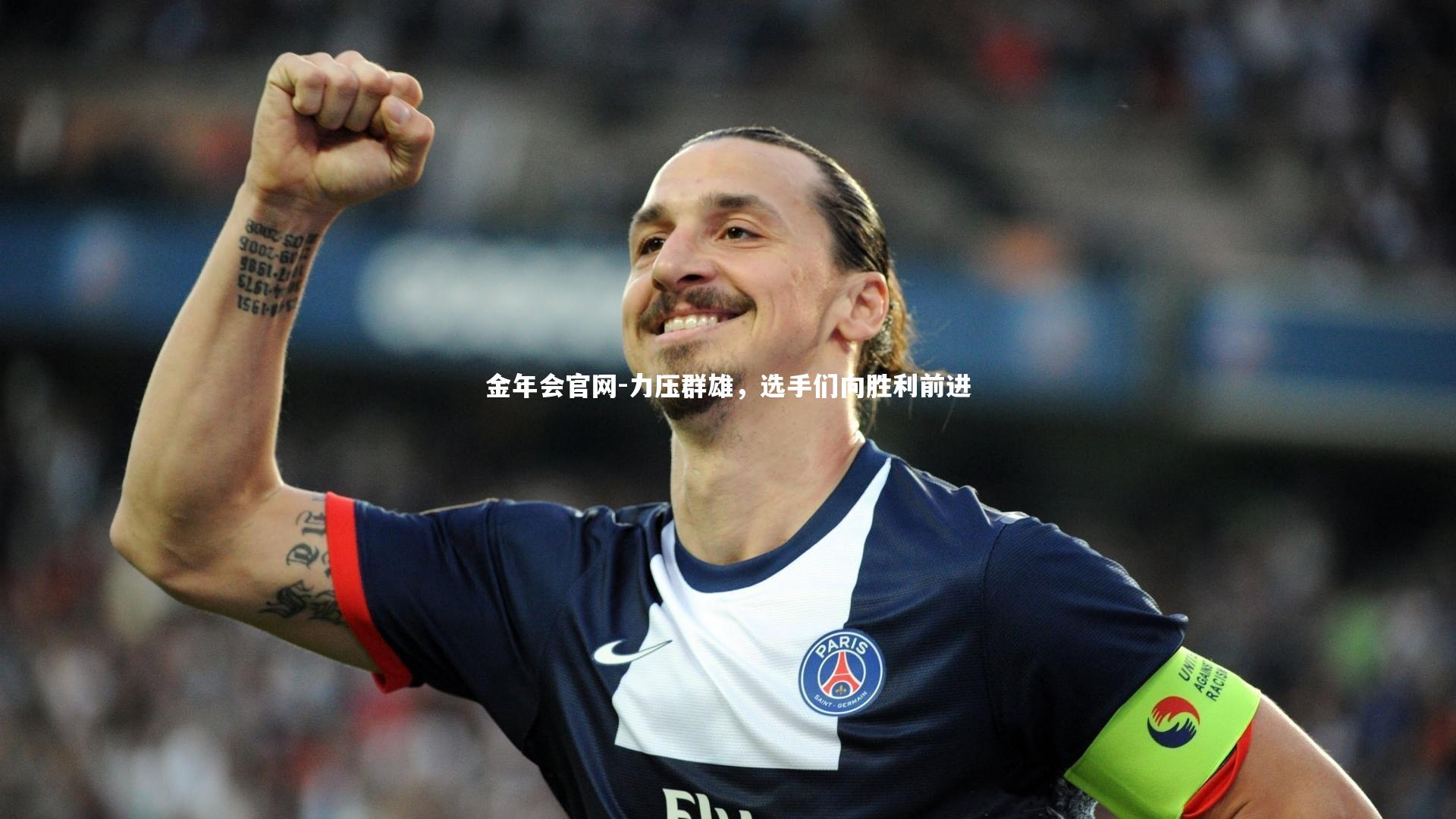 力压群雄,选手们向胜利前进